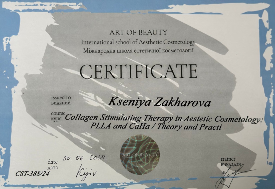 Art of Beauty certificate — collagen stimulating therapy, PLLA and CaHa — Kseniya Zakharova