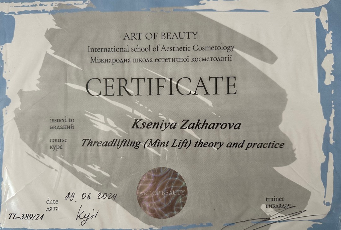 Art of Beauty certificate — thread lifting, Mint Lift theory and practice — Kseniya Zakharova